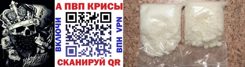 A-PVP Соль Горячеводский