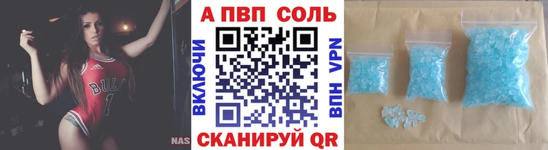 A-PVP VHQ  Купить закладки  Горячеводский 