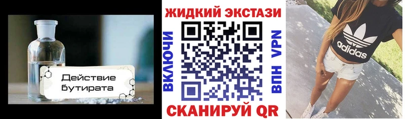 Бутират оксана  Купить  Горячеводский 