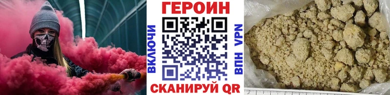 Героин Heroin  Купить закладки  Горячеводский 