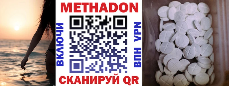 Метадон VHQ  Купить закладки  Горячеводский 